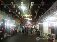 울산전통판각원 | 울산 전통시장 지원센터 개소…"대형마트에 도전"