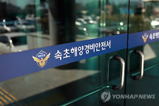속초해양경찰서구내식당 | 속초 바다에 빠진 승용차서 50대 女 숨진 채 발견