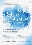 인터넷 중독예방 청소년 연극제