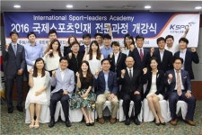 더굿스포츠인재원 | 국제스포츠인재 전문과정 개강…유승민 등 15명 참여
