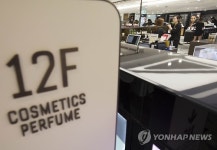 롯데소공면세점아미 | 롯데면세점 소공동 본점 12층, 리모델링 가오픈
