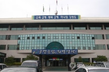 영월군청 청사 전경