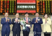 이앤에이피 | ㈜피엔에이치테크 코넥스시장 신규상장기념식
