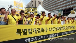 유쾌한단식 호평지사 | 세월호 참사 가족협의회 단식 선언