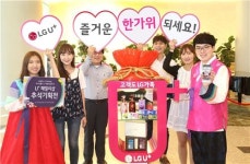 윰빽패밀리샵 | LGU+ "추석 선물은 U+패밀리샵에서 사세요"