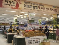 이마트풍산점 농협홍삼 | 농협-이마트 '햇수삼 직거래 행사'