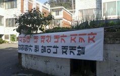 명곡리 784-3 일대 | 안양 임곡3지구도 재개발지구 해제 요구 비등