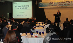'제45회 이노비즈 모닝포럼'