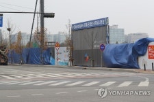 가림종합건축사사무소주 | 가림막으로 가린 'K-컬처밸리' 신축공사장