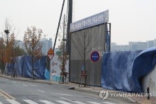 가림종합건축사사무소주 | 가림막으로 가린 'K-컬처밸리' 신축공사장