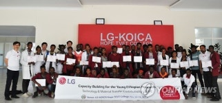 (주)LG화학여수사업내직업훈련원 | LG-KOICA 희망직업훈련학교