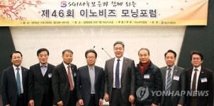 '제46회 이노비즈 모닝포럼'