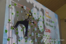 증강현실 접목한 클라이밍