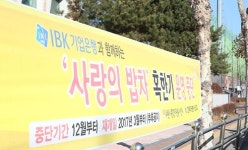 귀인센터구내식당운영회 | "너무 추워서"…'사랑의 밥차' 혹한기 운영 중단