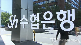 수협은행, 스마트보안카드 서비스 시행