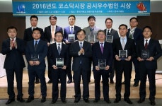 (주)센트라시스 | 셀트리온 등 11곳 코스닥 공시우수법인 선정