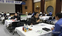 경영자문성협 | '제19회 중소기업 경영자문 상담회'