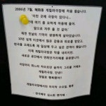 '오프 대학로' 지켜온 게릴라극장 10여년만에 '마지막 인사'
