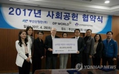 푸디스트(주) PNIT 부산신항국제터미널본관 | 부산신항 운영사 PNC 소아암 치료비 지원