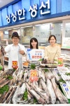 소문난집내수농협점 | 농협유통, 정부비축 수산물 할인 판매
