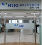 주택도시보증공사, 충북지사 개설