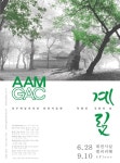 CU계림신화 | 경주 예술의전당서 '계림, 신화의 숲' 특별전