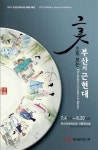 대한에프에쓰에쓰주식회사한일캔점 | 그릇으로 보는 부산의 근·현대 특별기획전 내주 개막