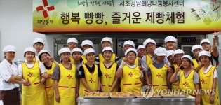 대한에프에쓰에쓰(주) 서울남부혈액원 | 행복이 '빵빵'