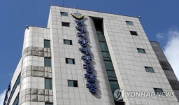 마린푸드시스템남해지방해양경찰청 | 이름 바뀐 '남해지방해양경찰청'