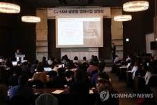 CJ E&M 글로벌 영화사업 설명회