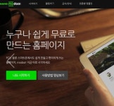 네이버, 홈페이지 제작 서비스 관련 특허무효 심판 패소