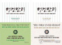 중소기업협동조합 이사장 추천도서 1위는 '명견만리'