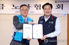 우정종돈법인 | 우정노사협의회 협정서 체결