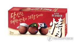 국군복지단(18여단 1대대) | 오리온, 국군 장병에게 '초코파이 정' 특별 후원