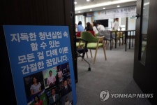 미디어 노동자들을 위한 쉼터