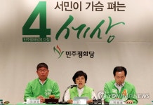 한국민주평화교육원목포지부 | 민주평화당 목포에 집중