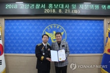 진성리테일고양정육코너 | 고양경찰, 홍보대사로 가수 진성 위촉