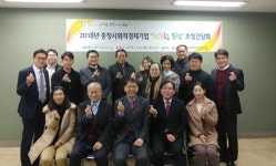 신보 충청영업본부, 지역 사회적경제기업 상생간담회