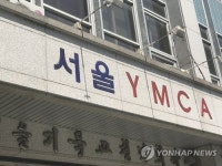 주식회사 와이엠홀딩스 | 재단돈 투자했다 30억 손실…서울YMCA 전 회장 20억 물어낼 판