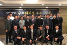 온정에프엔비 파트라 | 파트라 '2018 우수대리점 초청 사은회' 성료…24개 대리점 참석