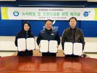 (주)서부골재환경 - 달서구 | 환경공단 수도권서부본부, 화합·산업 안전 다짐 '노사 워크숍'