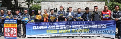 위드미 거제대우마리나점 | 대우조선 매각반대대책위, 국민감사청구 기자회견
