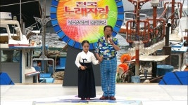 지구촌인력개발송해분점 | 송해, 9년만에 울릉도 떴다…'전국노래자랑' 광복절 특집