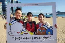 월드팜부경 | 롯데월드 아쿠아리움, 부경대학교와 연안 정화 활동 진행