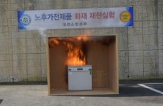 씨유 대전전자타운점 | "낡은 가전제품이 불쏘시개"…최근 3년간 대전서 87건