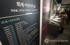 회재 이언적의 삶