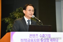 인사말 하는 신승관 한국무역협회 전무