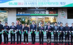 하나로신영주지점주 | 하나로미니 강원지역본부점 개장