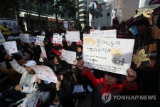 법인오치할머니사과기업 | '할머니들께 사과하세요'