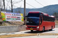 씨유 삼성인력개발원호암관 | 삼성인력개발원에 들어가는 코로나19 경증환자